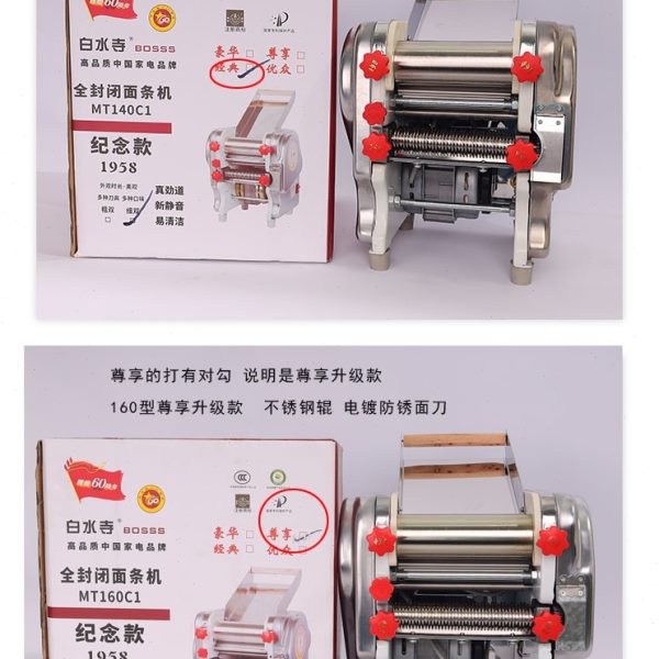 升级白水寺家用电动压面机 揉面多功能面条机非全自动 有纯铜电机