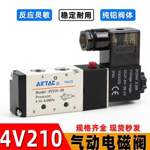 阀 向位V21dc电磁阀 ACv24V二气通 0五0亚德客电磁阀阀84换220原装