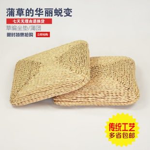 方形客厅垫子草榻榻米飘窗蒲团加厚垫子坐垫草编藤编佛家用打坐拜
