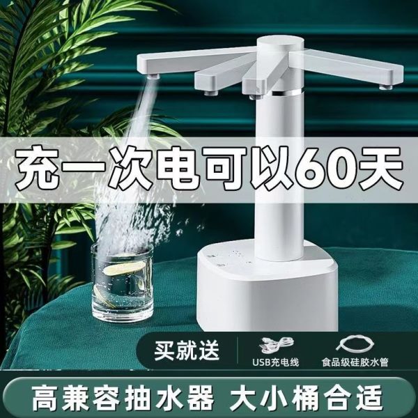 饮水机桶装水纯净水吸水出取家用桌面上水器水抽水器电动泵水自动