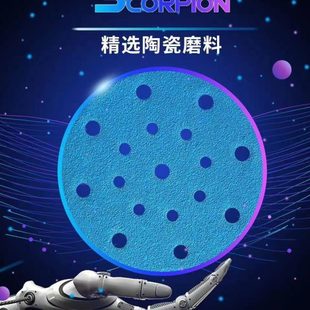 蝎子星5寸6寸干磨砂纸陶瓷蓝砂磨砂纸汽车打磨抛光工具干磨砂纸