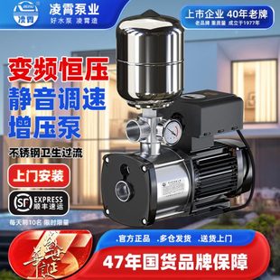 凌霄静音变频增压水泵不锈钢恒压供水泵220v全自动酒店冷热水380v