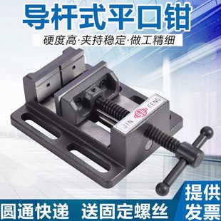 平口钳虎钳钻铣床夹具台钳3寸4寸6寸8寸小台钳 精密重型导杆式