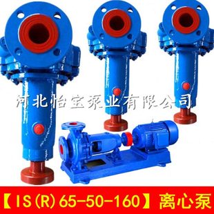 单级离心泵卧式 IS65 160 ISR热水泵 农用清水泵 增压高扬程