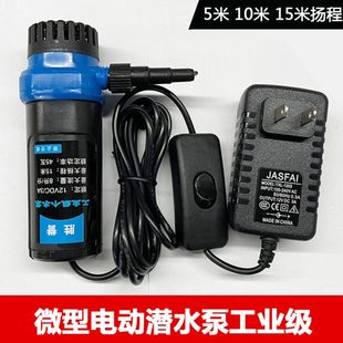 微型水泵开槽机切割机水钻打孔迷你抽水自吸潜水泵直流12V小水泵