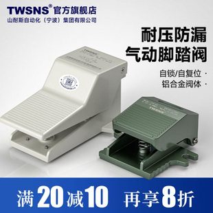 位控制自锁脚气缸210二T480 WNS阀踩F通气动五开关S脚踏