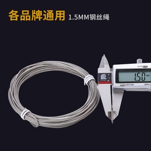 家用阳台升降手摇器晾衣架配件更换滑轮牵引钢丝 304不锈钢钢丝绳