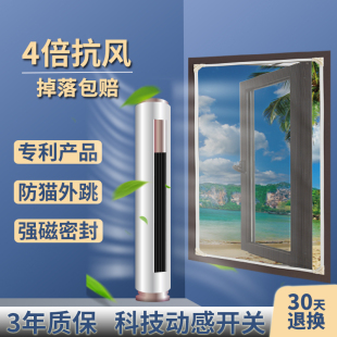 防猫网防蚊防虫网沙窗纱网自粘磁吸隐形家用磁铁免打孔 纱窗网自装