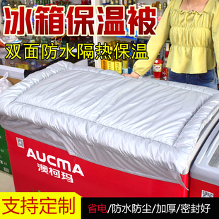 棉被冰箱上面防尘盖布长方形罩盖防油防水展示柜保温 盖冰柜