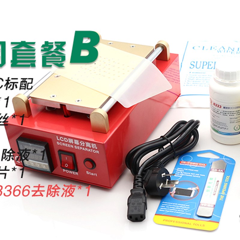 屏幕分离机真空拆屏机分离器手机液晶屏爆屏维修分屏机总成分离机