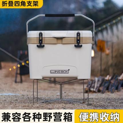 置物架储物柜抗压不锈钢水桶架四脚支架收纳箱便携户外可折叠支架
