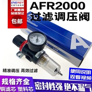 空压机油水分离器气泵空气过滤器气动二联件AFR2000减压阀调压阀