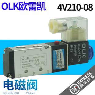 08电磁阀4V310 4V210 10二位五通4V410 3VOLK欧雷凯 4V110