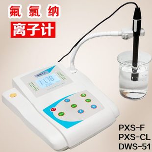 51水质硬度计钙离子浓度计 齐威氟离子计钙离子计钠离子氯离子DWS