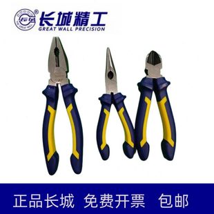 长城钢丝钳斜口钳尖嘴钳6寸8寸工业级欧式 老虎钳多功能铬钒钢 包邮