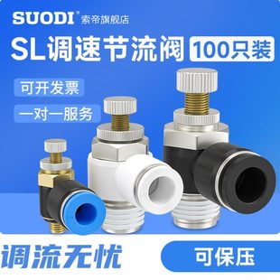 1调节阀气管快速接头4 M5调速开关6 气动可调气缸 8节流阀00