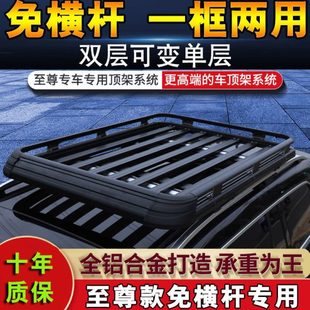 翼汽车行李架领货车载界领 撼路者框裕 锐际 探险者 虎 锐界