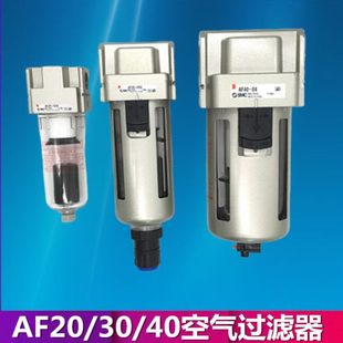 BC空气过滤器 AF20 AF30 AF40 全新SMC原装