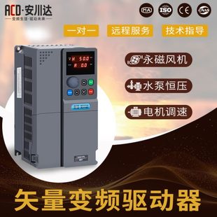 安川达重载矢量变频器 5.5KW三相380V风机水泵输送带搅拌机 2.2