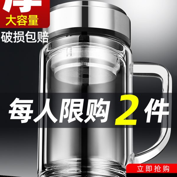茶杯双层玻璃杯带把手水杯办公室大容量泡茶杯子带盖男防烫高硼硅