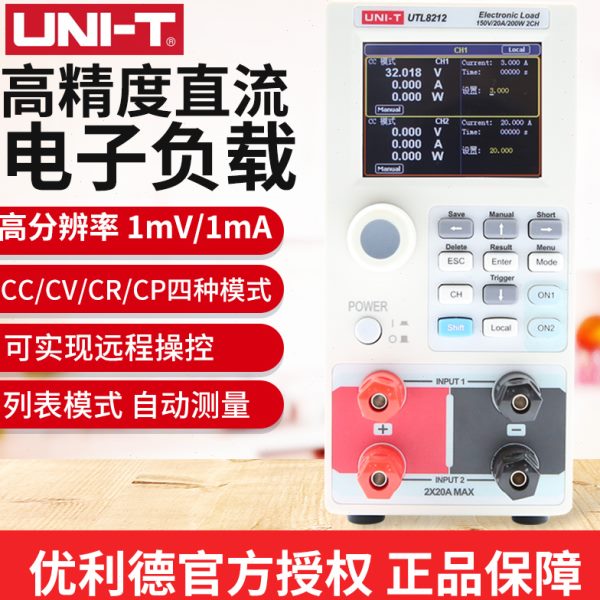 流U TLU 111282121185TLUTL电子负载测试仪优利德 高精度82B直85+