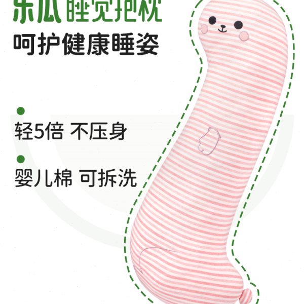 乐瓜兔子抱枕女生睡觉超软可爱玩偶床上夹腿抱着睡觉的公仔可拆洗