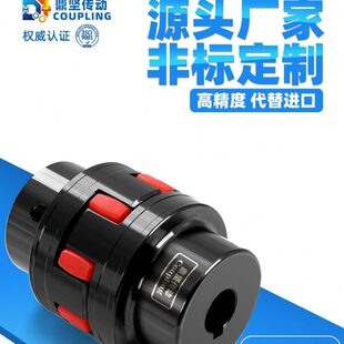 45号圆钢水泵星形联轴节弹性连轴器套 XL星型梅花联轴器ML电机爪式