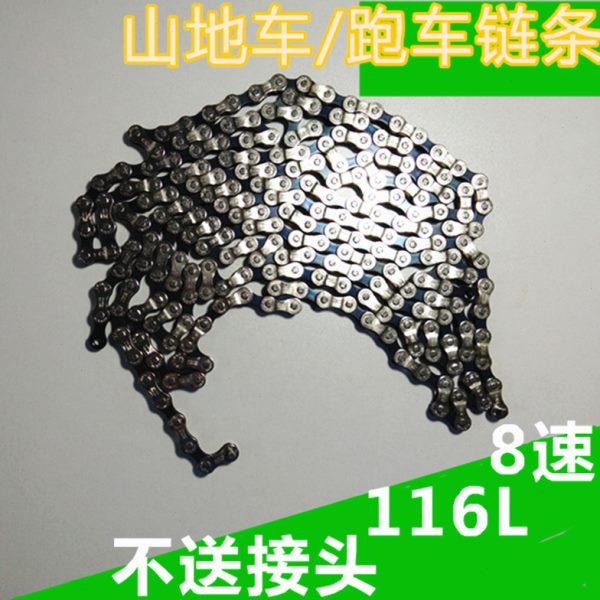 / 116链条山地车链子 跑车速L山地车配件变速链条跑车8配件链条