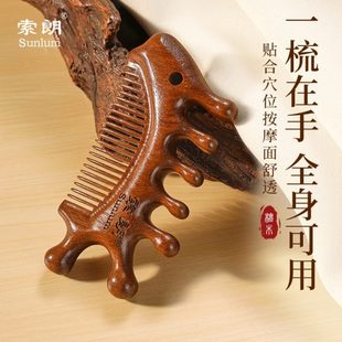 女士经络 一2025静电头皮多功能四合檀木梳子专用防家用按摩梳新款