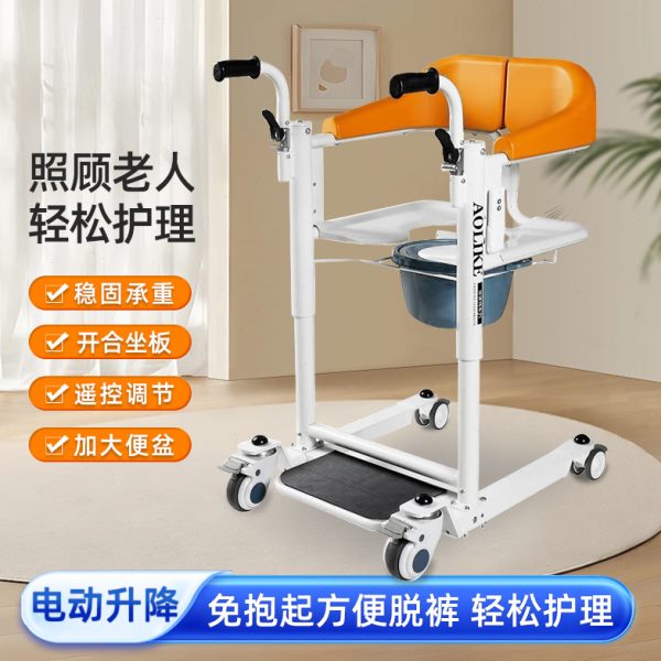 多功能电动移位升降残疾人移位老人瘫痪器家用椅坐便椅护理机手摇
