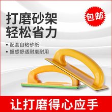 架磨砂纸砂墙面砂架沙纸板沙架自粘式打磨工具神器器架小号抛光
