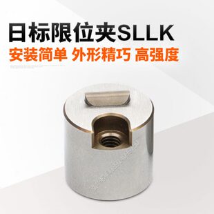 注塑模具配件滑块限位夹行位行位锁扣定位珠固定器SLLK SLLK20