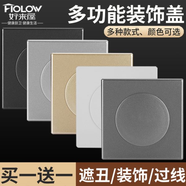 墙洞装饰盖空调孔遮丑电视预留孔插座开关空白面板管道遮挡修补盖