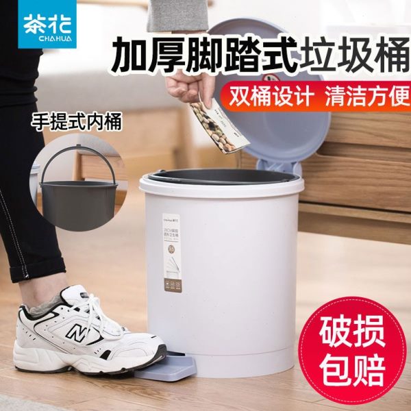 茶花大号垃圾桶塑料垃圾桶脚踏厕所卫生间垃圾分类家用带盖厨房