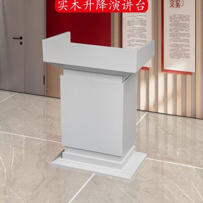 演讲台发言台遥控大尺寸色主台升降实木桃讲自动席胡升降桌0白色8
