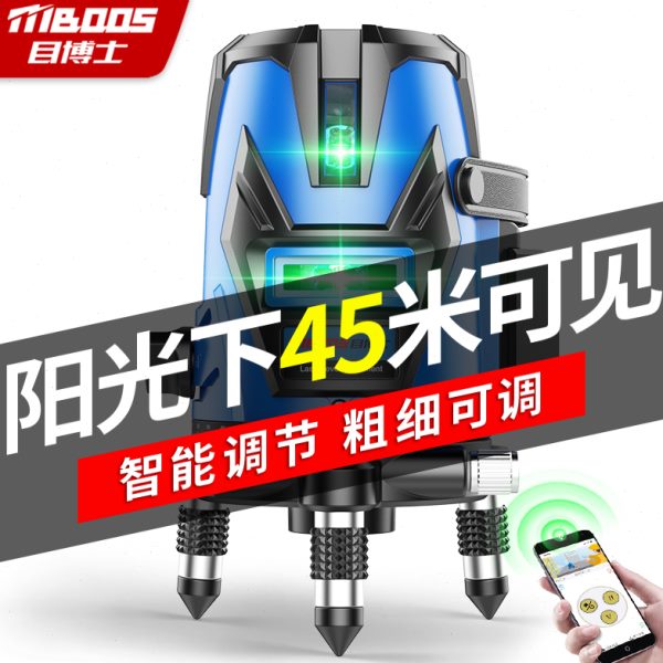 红外线水平仪水准仪高精度工程测量激光23五线绿光自动调平水仪