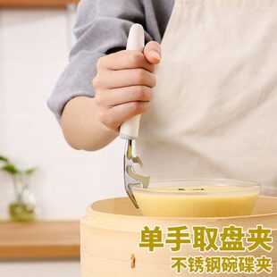 防烫夹夹碗器家用神器器手提防滑多功能夹防烫碗盘不锈钢盘厨房取