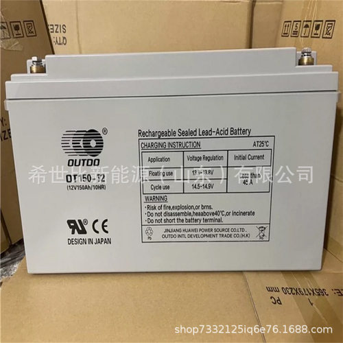 奥特多OUTDO蓄电池OT150-12直流屏UPS/EPS电源配套12V150Ah监控室