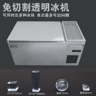 酒吧免切割透明冰块机制冰机球形冰调酒大方冰砖机冰模具冰球