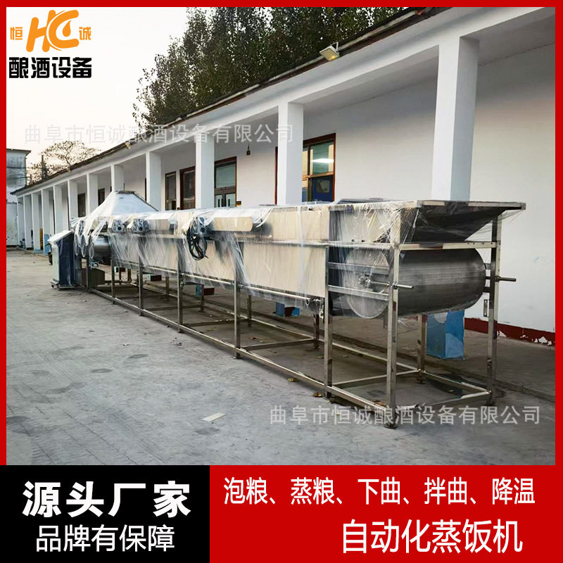 工业食品级不锈钢连续蒸饭机 每小时4吨产量 酿酒行业设备,机械设备,消毒灭菌设备,淘宝优惠券,粉丝福利购,淘宝优惠卷