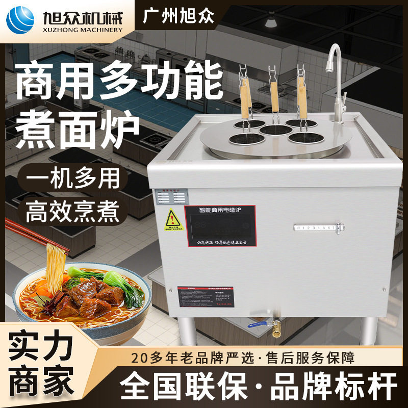 煮面炉商用多功能煮面桶旭众电热节能煮面锅熬汤粉下面卤肉高汤炉,厨房电器,商用蒸炉/商用蒸包炉,淘宝优惠券,粉丝福利购,淘宝优惠卷