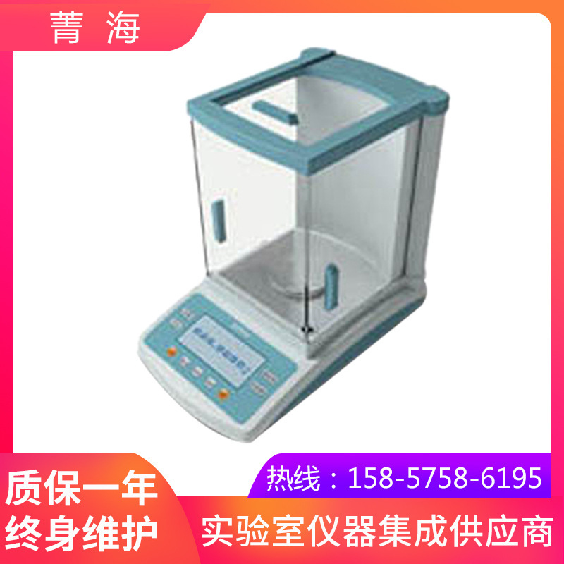 上海菁海FA2104N电子分析天平/外校天平
