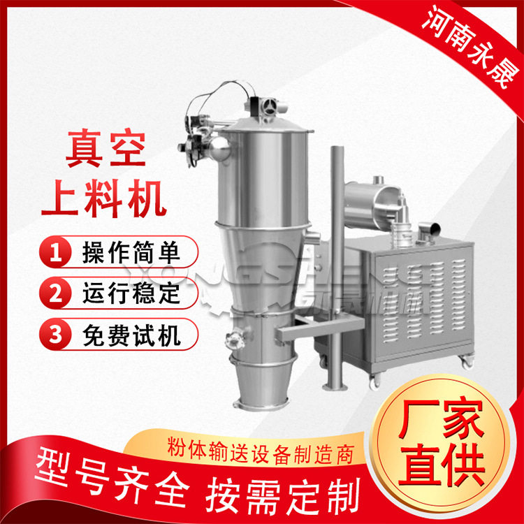 永晟厂家直供乙酸钠负压输送设备650连续式防爆加料真空上料机,农机/农具/农膜,农产品加工设备,淘宝优惠券,粉丝福利购,淘宝优惠卷