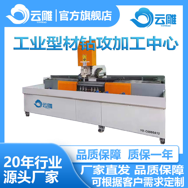 型材钻攻铣一体机 电池护板加工 铝型材钻铣床 汽车挡板加工设备
