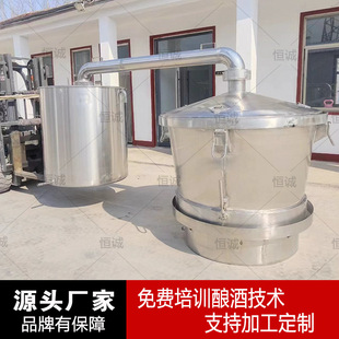 单层分体式酿酒设备 不锈钢吊甑 白酒酿酒蒸馏器 恒诚定制酒锅