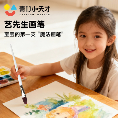【画笔绘梦】单支画笔