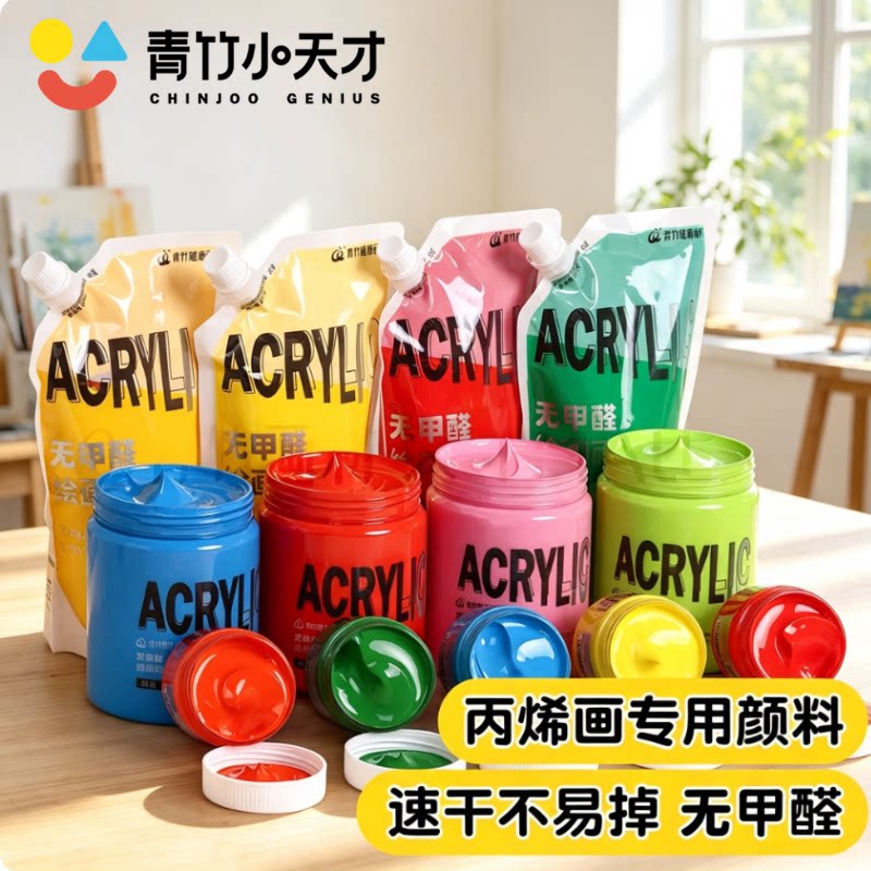 青竹小天才袋装丙烯颜料石膏娃娃颜料防水防晒不掉色儿童无毒幼儿美术绘画颜料金色肌理画diy炳稀工具套装