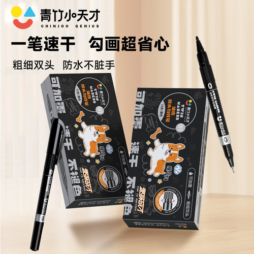 儿童美术勾线笔双头速干美术专用