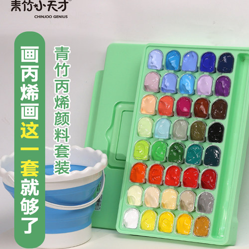 青竹小天才丙烯颜料果冻套装
