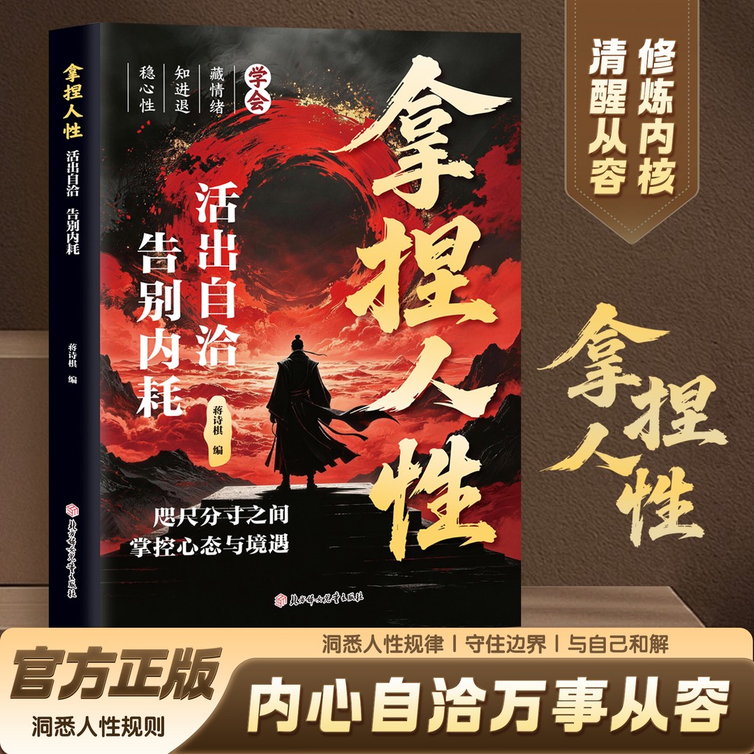 【抖音同款】拿捏人性活图片